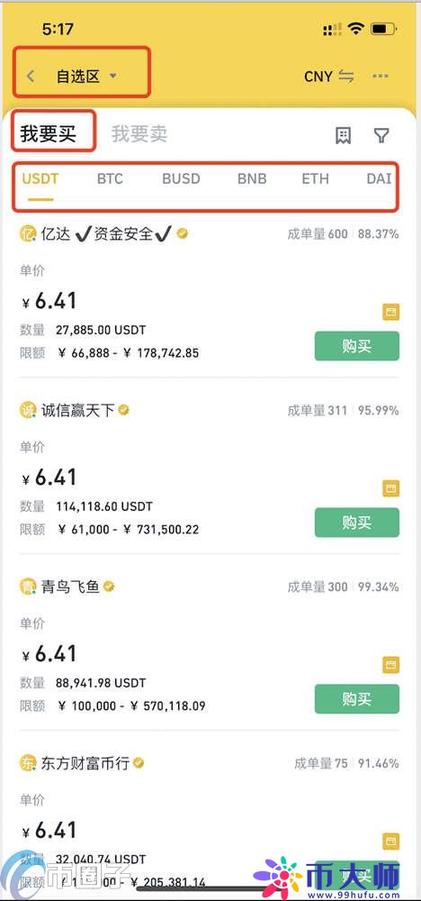 区块链的法币是什么币？一文读懂区块链的法币